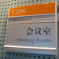Aluminium Sign Systems Indoor